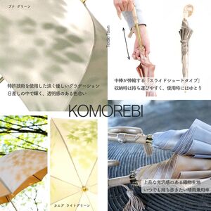 高級織物傘【婦人長傘】 こもれび 晴雨兼用傘 カエデ イエロー 傘 レディース 槇田ブランド 葉 リーフ ナチュラル  ／ 雨具 雨傘 日傘 軽量 親骨50cm UVカット 遮光 8本骨 手開き UV加工 送料無料 山梨県 日本製 槇田商店【n0654-05_mak】