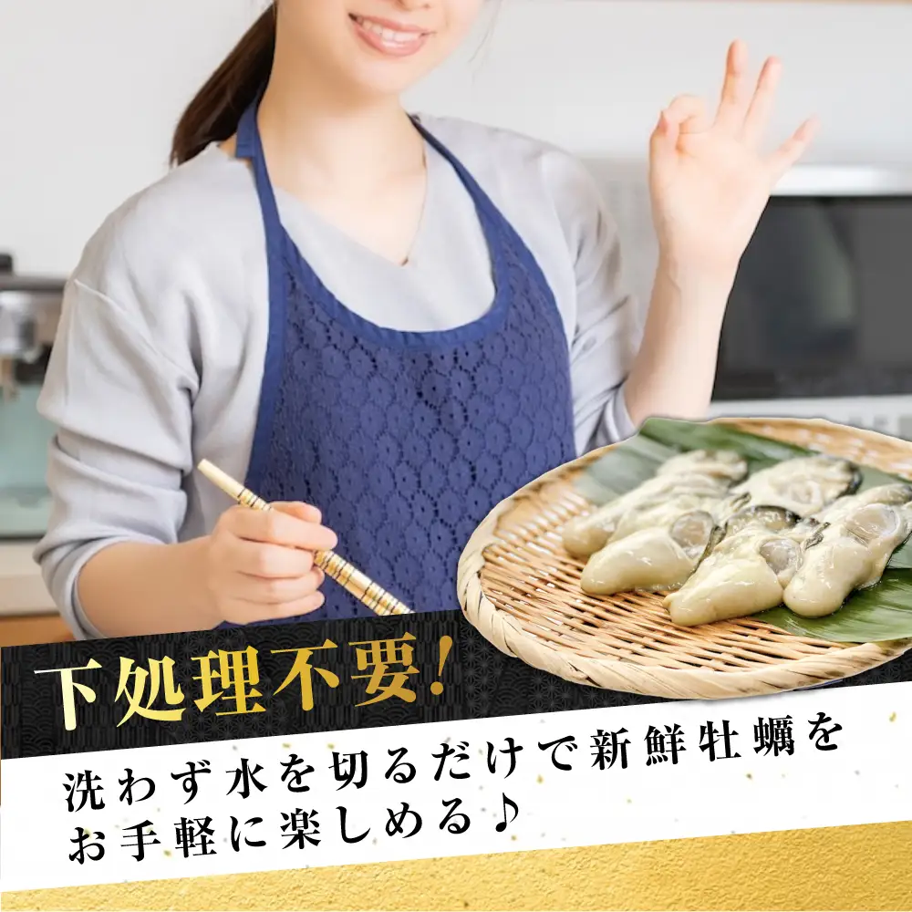 生牡蠣むき身 スタンドパック200g 牡蠣[XBP065]