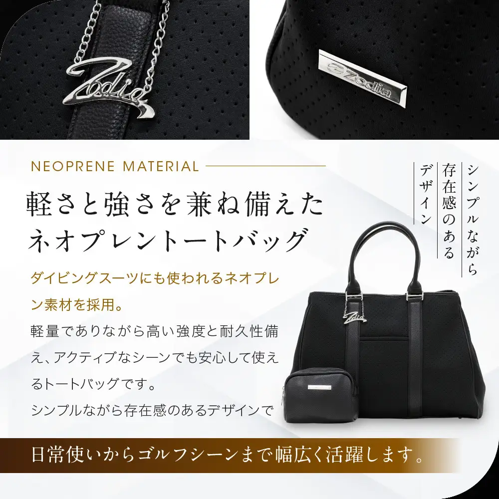 Zodia ネオプレントートバック　ボストンBK/SV