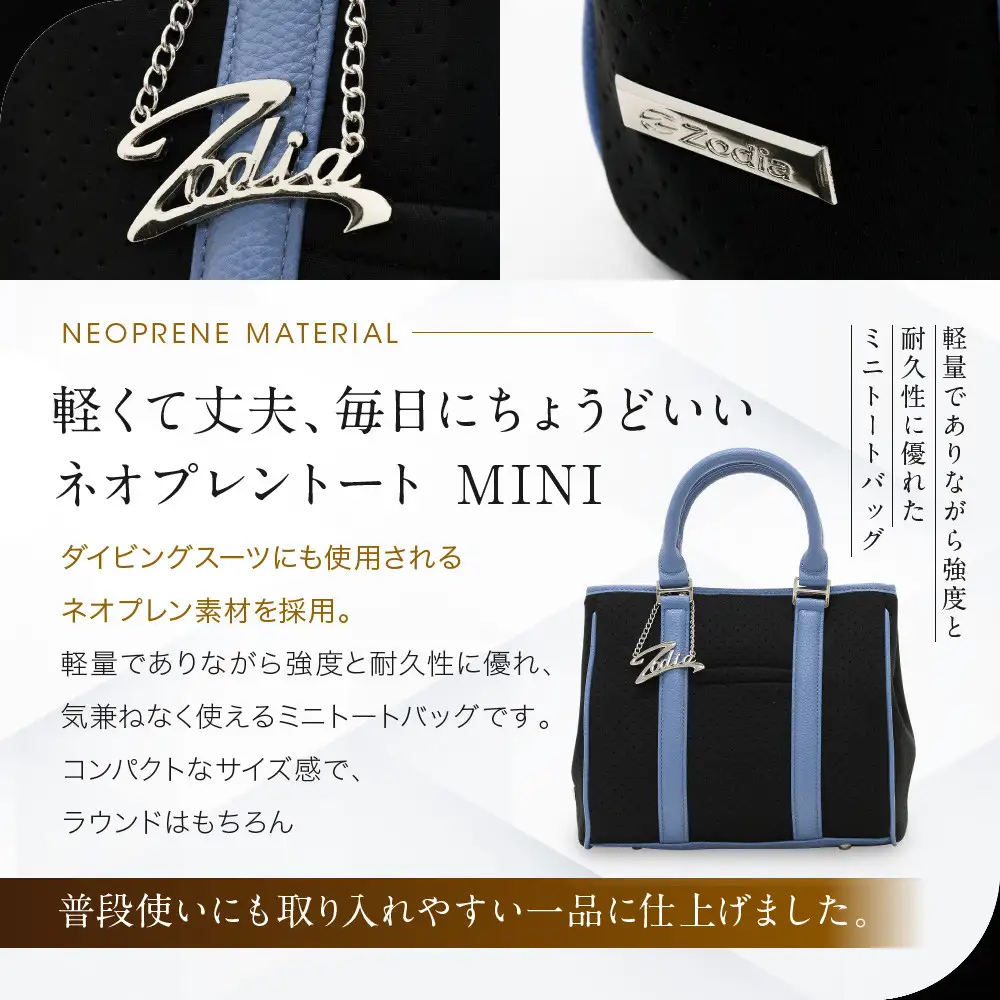 Zodia ネオプレントートバック　ミニ　OR/KHA