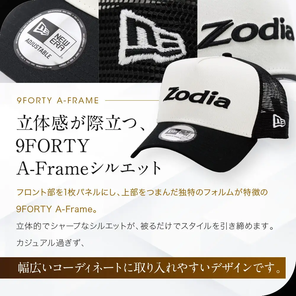 Zodia ２toneメッシュキャップ