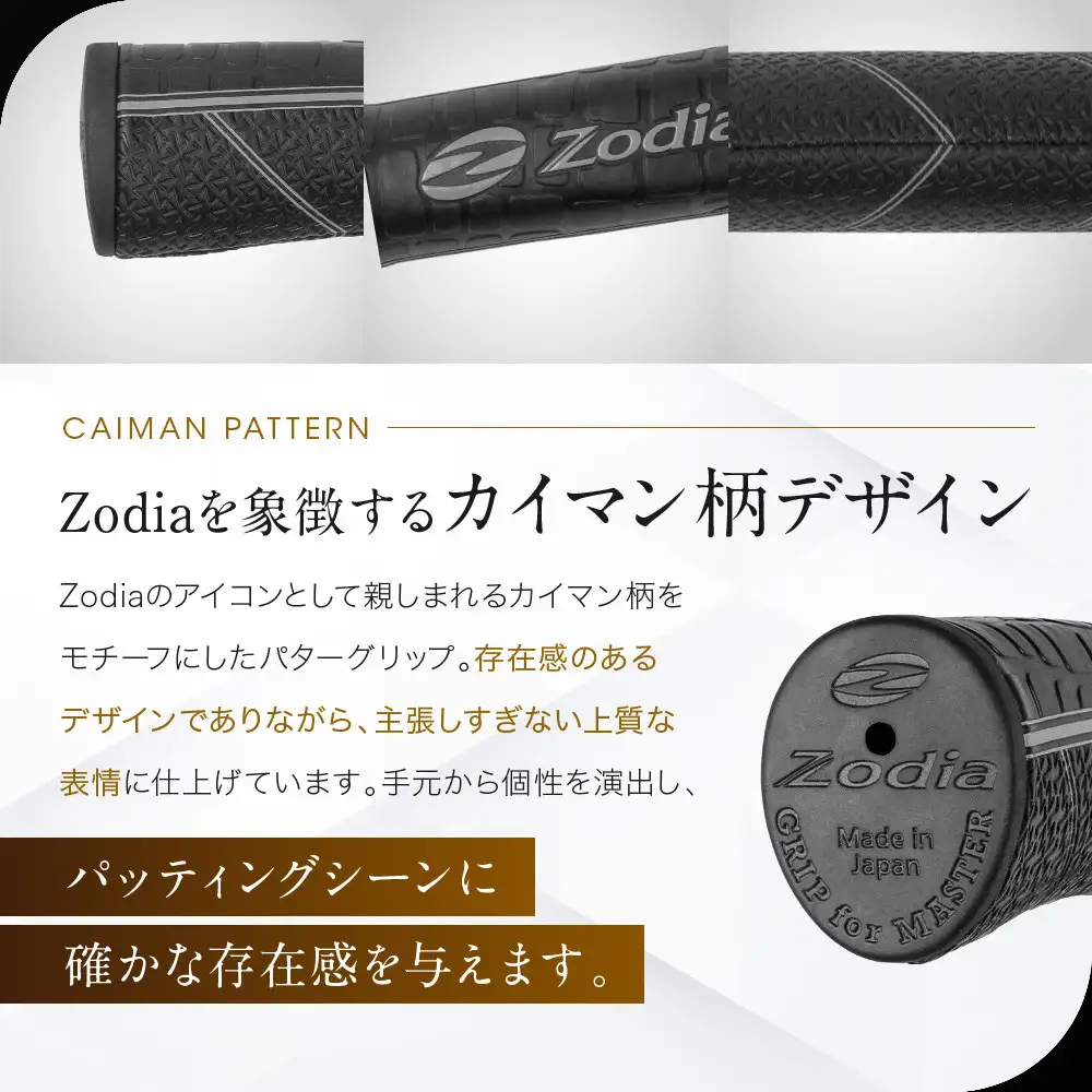 Zodiaオリジナルカイマン　パターグリップ　Zodiaロゴ　スカイブルー　１本