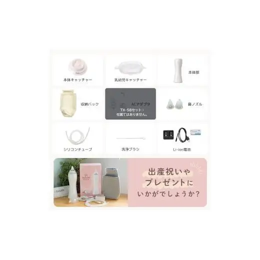 【最短翌日発送！】電動鼻吸い器 SUUPY（ 専用Li-ion電池・専用充電器付き）