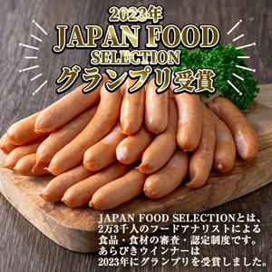 国産豚肉使用！あらびきウインナー 計2kg (500g×4Ｐ) 国産 豚肉 ぶた お肉 弁当 惣菜 おかず 朝食 朝ご飯 朝ごはん ディナー スープ ポトフ ウィンナー ソーセージ 粗挽き 荒挽き 【ナンチク】_y571