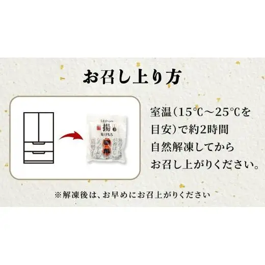 揚げ もち 3本 入り × 5袋
