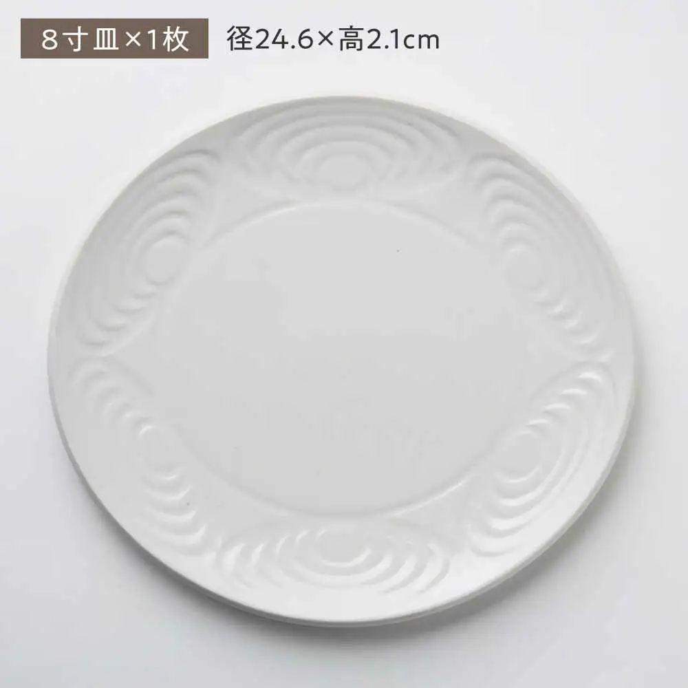 【瀬戸焼】 馬の目皿 2点セット (志野) 6寸皿・8寸皿 【エム・エム・ヨシハシ】 / 食器 プレート 和食器 [BBBA007]