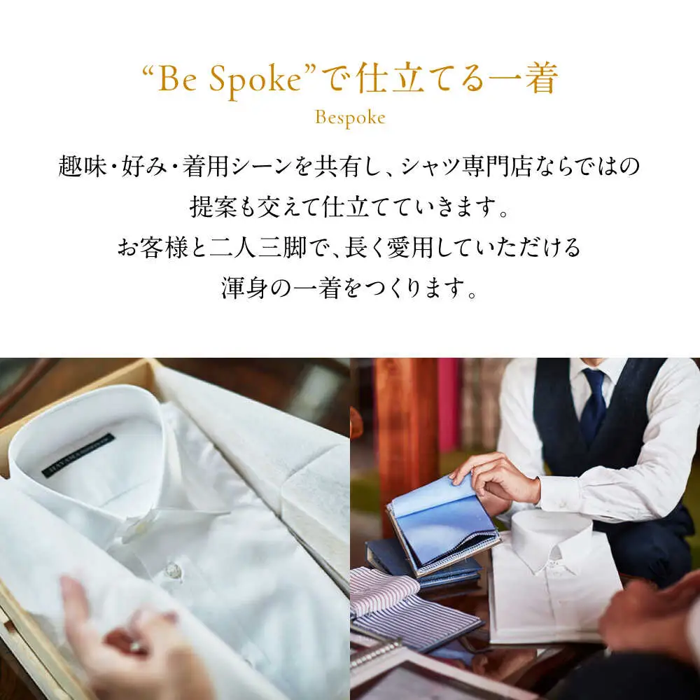 葉山シャツ オーダーシャツお仕立券 オーダー【40,000相当】 [ASCO002]