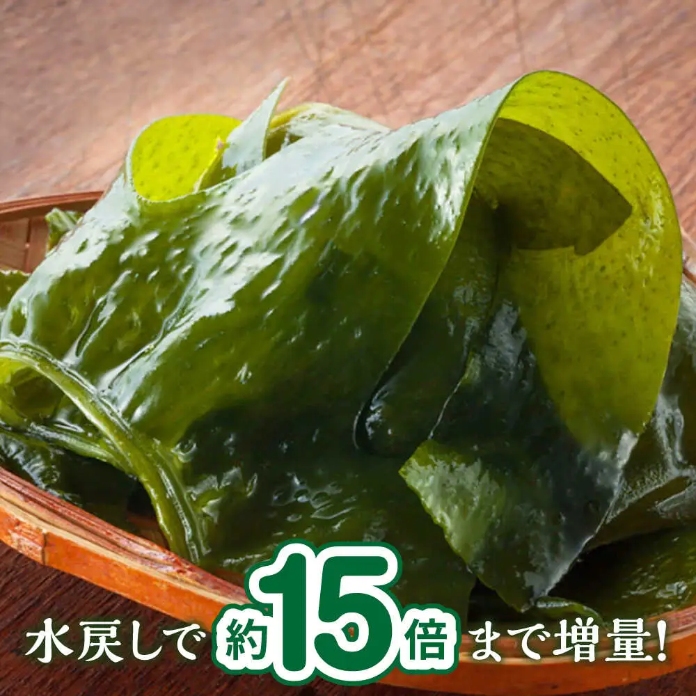 【大容量サイズ】 いとしま 干しわかめ 糸島市 / 山下商店【いとしまごころ】 乾物 乾燥わかめ[ANA037]