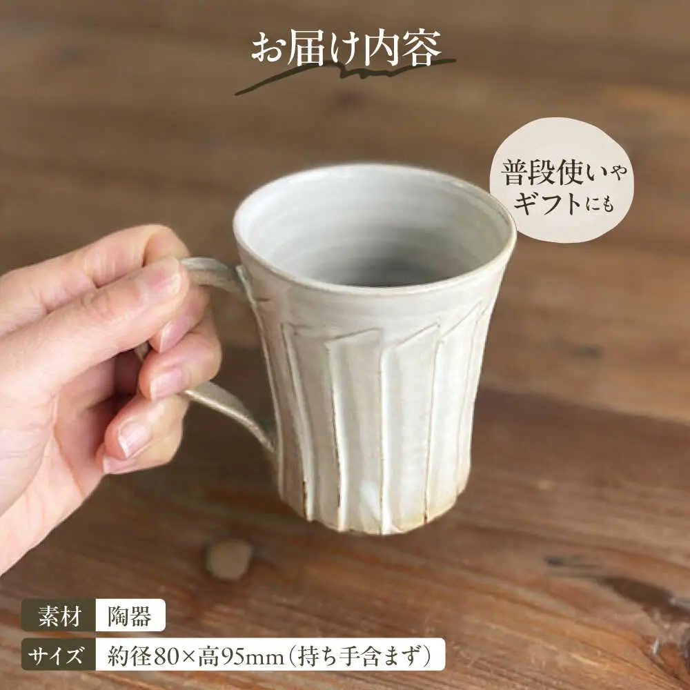 しのぎ コーヒー碗 糸島市 / 桜窯（洞 裕次）　【いとしまごころ】 コーヒーカップ マグ[AXZ001]