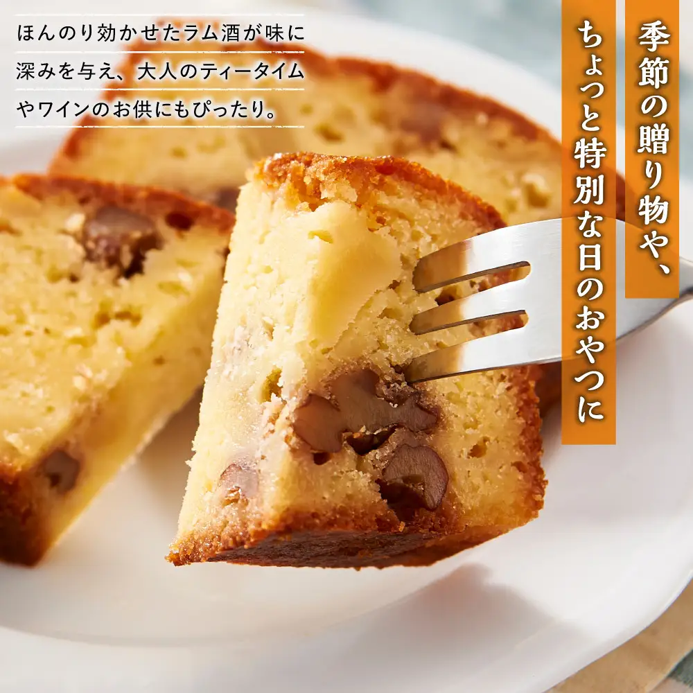 洋梨のパウンドケーキ【Cafe fuku＋】（着日指定必須）