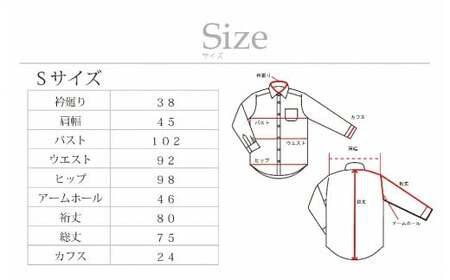 【国内縫製】オーダーシャツ工場で作る綿100％メンズ用ドレスシャツ「 Sサイズ」衿型ボタンダウンカラー 1080023