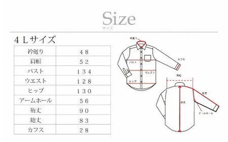 【国内縫製】オーダーシャツ工場で作る綿100％メンズ用ドレスシャツ「4Lサイズ」衿型ボタンダウンカラー 1080028
