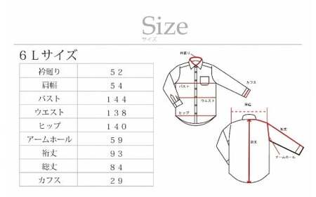 【国内縫製】オーダーシャツ工場で作る綿100％メンズ用ドレスシャツ「6Lサイズ」衿型ボタンダウンカラー 1080030