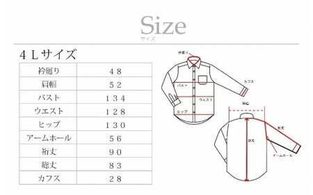 【国内縫製】オーダーシャツ工場で作る綿100％メンズ用ドレスシャツ「4Lサイズ」衿型ワイドカラー（ホリゾンタル） 1080048