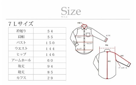 ケアも簡単！安心して着れる綿ポリ混紡メンズ用ドレスシャツ「7Lサイズ」衿型ワイドカラー（ホリゾンタル） 1080061
