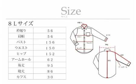 ケアも簡単！安心して着れる綿ポリ混紡メンズ用ドレスシャツ「8Lサイズ」衿型ワイドカラー（ホリゾンタル） 1080062