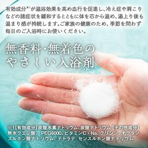 【無香料・無着色】重炭酸入浴剤　薬用 高尾ホットタブ　45錠入り×3袋