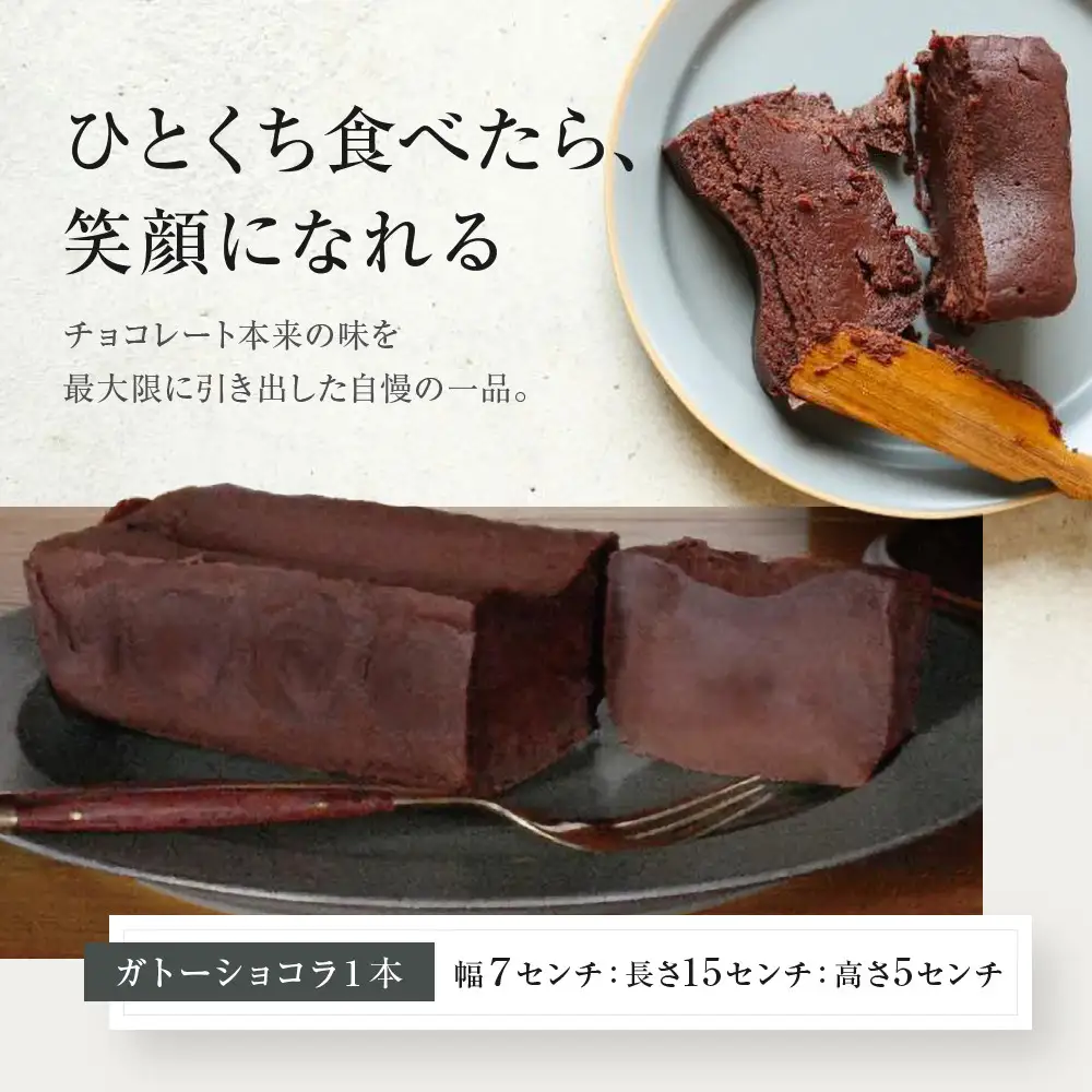 【fam】世界大手ホテルチェーンでパティシエをつとめた一流シェフが作る渾身のガトーショコラ | ショコラ 