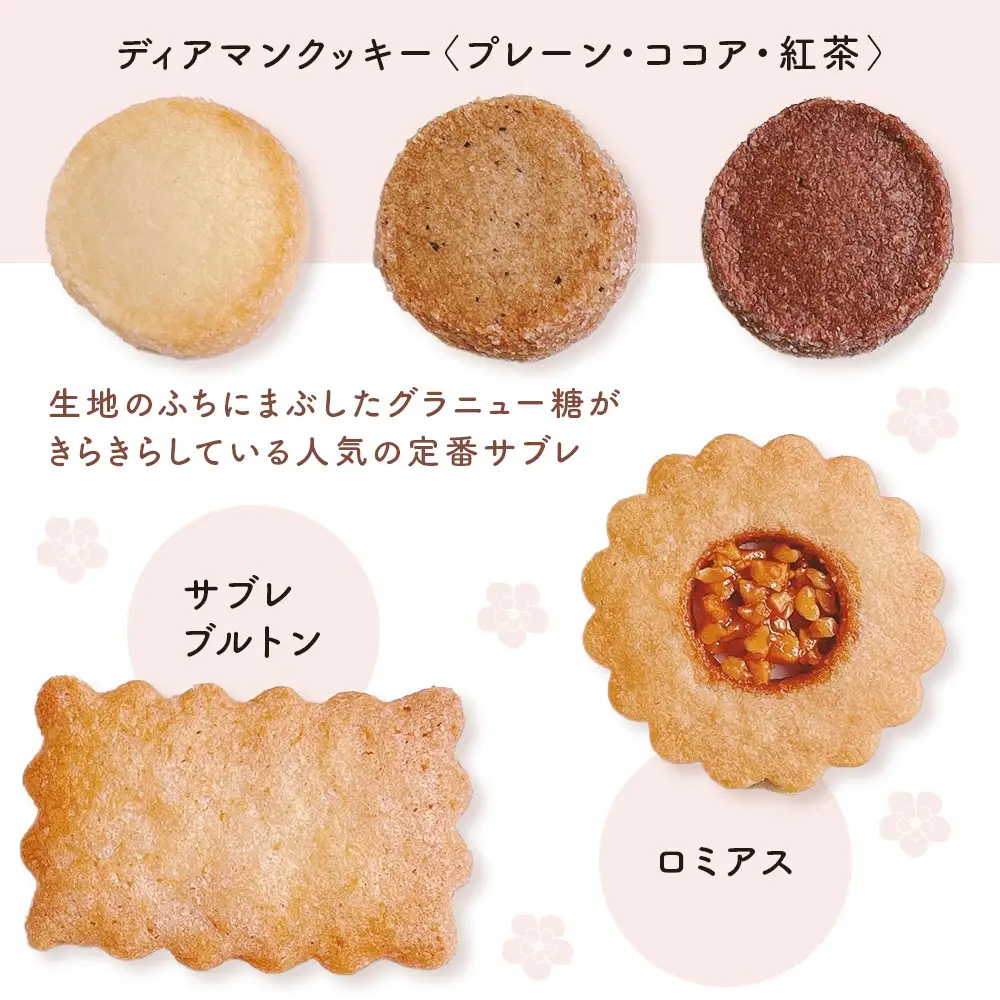 お花とねこのクッキー缶　焼き菓子 クッキー　保存料不使用