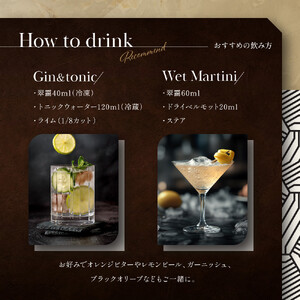 The Gin Masters 2025金賞【八王子クラフトリキュール】【日本遺産認定商品】　翠靄~sui-ai~ wet Gin 40% 500ml 