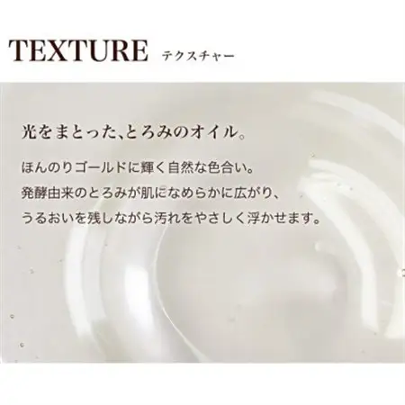ファイテン 京のおしろい落とし ファーメント クレンジング【1681832】