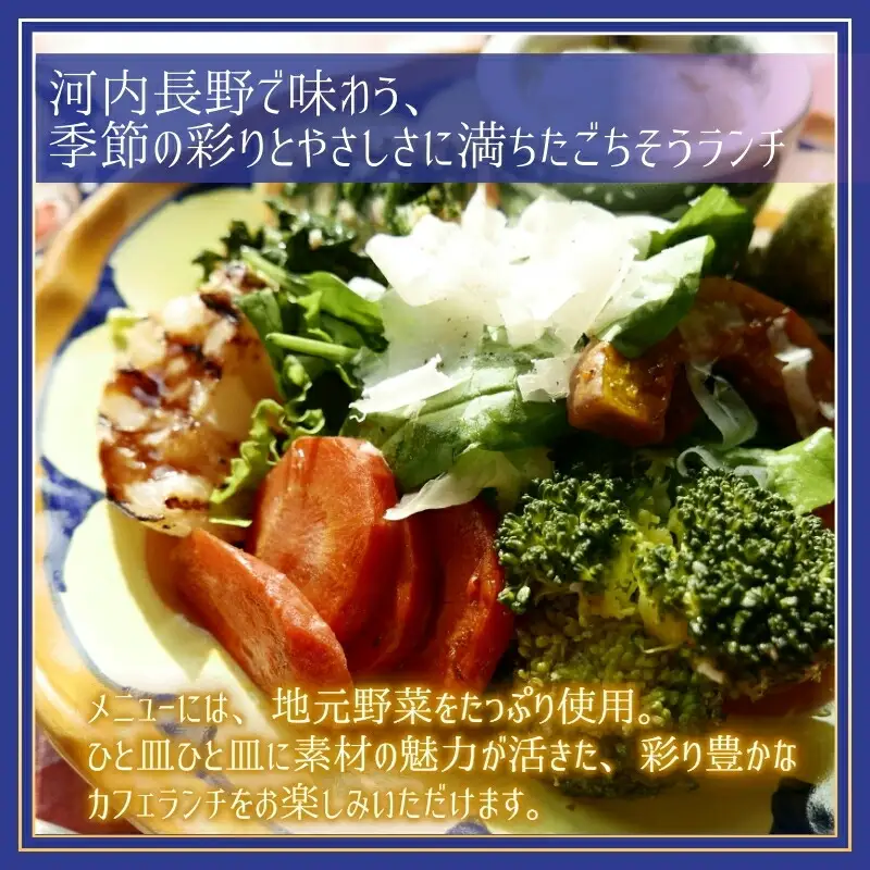 地元野菜を使ったプレートのペアランチチケット｜こだわりの逸品 地域特産品 ギフト 自分用 人気 おすすめ