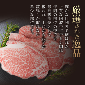ヒレ ステーキ 3枚 セット 約 480g 冷凍 黒毛和牛 フィレ 希少部位  牛ヒレ肉