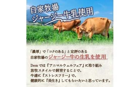 【自家牧場ジャージー牛乳使用】Demのバスクチーズケーキ （ チーズケーキ ジャージー牛乳 新鮮 ケーキ 濃厚 自家牧場 手作り 大人気 宮崎県小林市 ）
