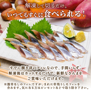 さんま 刺身 1kg 冷凍 大船渡 ＼ さんま ／