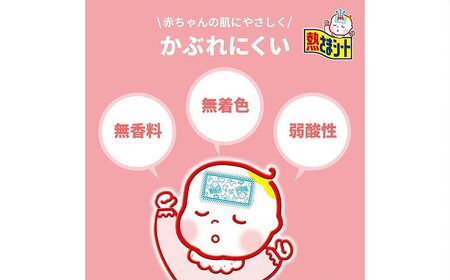 熱さまシート 赤ちゃん用 12枚×5箱セット【小林製薬】 発熱 暑さ対策に 無香料 無着色 弱酸性