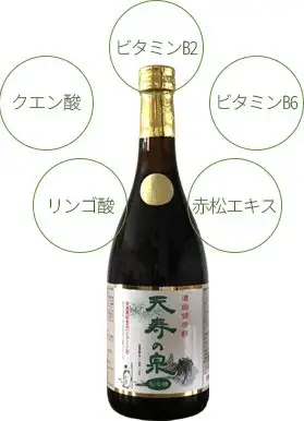 飲むお酢・濃縮健康酢　天寿の泉「松の精」2本セット(1本720ml）141-002