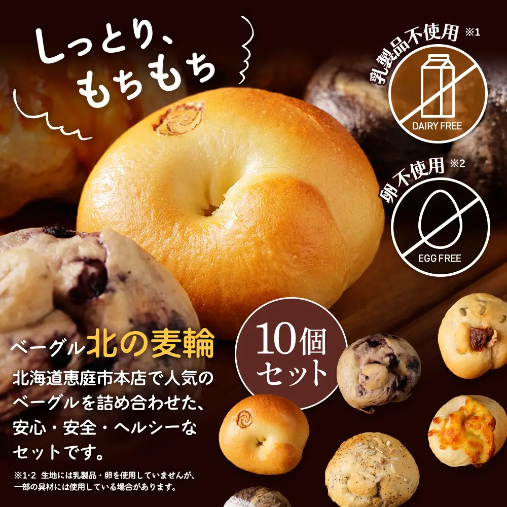ジョージア「深煎りプレッソ 微糖PET」500ml×24本とトモヱベーグル「北の麦輪」10個セット【C9902702】