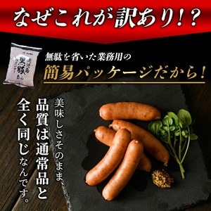 ＜定期便・全3回＞《業務用・訳あり》鹿児島県産黒豚荒挽きウィンナー(総計5.4kg・900g×2P×3回) 国産 九州産 黒豚 豚肉 ウインナー ソーセージ フランクフルト 惣菜 おかず 弁当 BBQ キャンプ 冷凍 訳アリ 【ナンチク】_y569