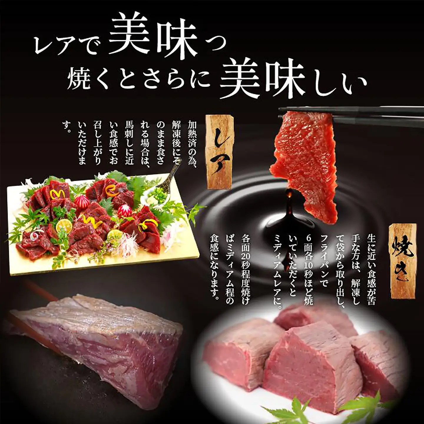 【阿蘇牧場】馬肉赤身 200g 特許製法 熟成 新感覚 旨みたっぷり 小分け 食べきり 専用醤油 タレ付 真空パック 熊本 阿蘇 小国町 チルド 冷凍 最大3ヶ月以内出荷