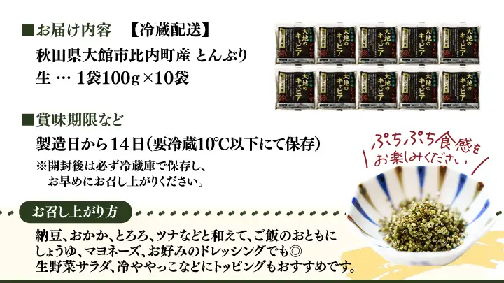 とんぶり大地のキャビア　生　10袋　【一般社団法人 秋田犬ツーリズム】