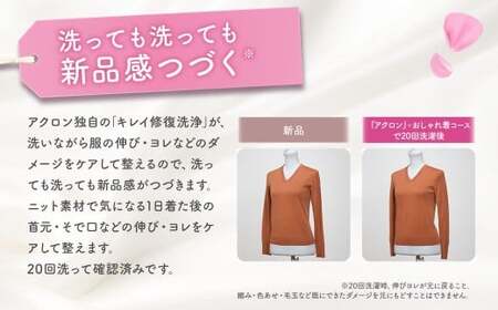 アクロン フローラルブーケの香り 替セット（替24） 380ml×24個 合計9,120ml おしゃれ着用洗剤 ライオン 洗剤 洗濯用洗剤 洗濯 日用品 日用消耗品 詰め替えセット つめかえ 詰替 神栖市