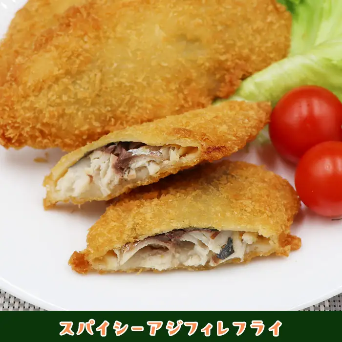 701 スパイシー アジフィレ フライ 800g 20個【イバレイ】