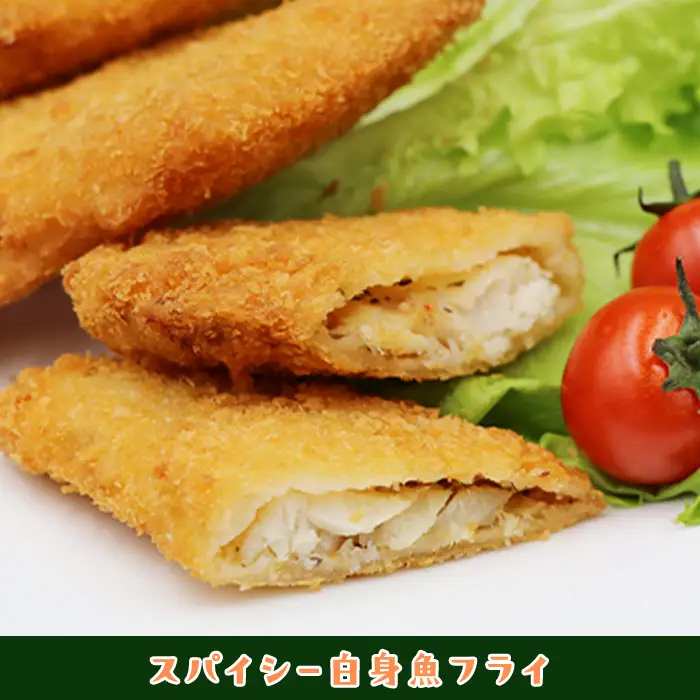 703 スパイシー 白身 フライ 800g 20個【イバレイ】
