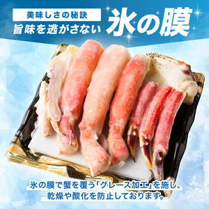 【極太1.8kgメガサイズ】生たらば蟹 ハーフポーション【ふるさと納税3.0】【087B-066】