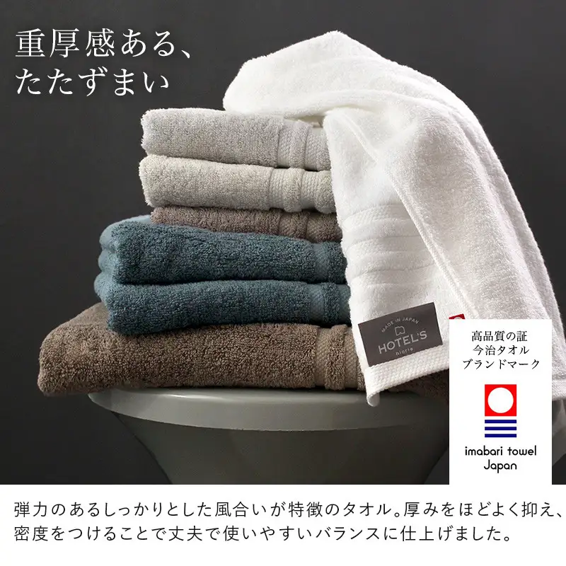 （今治タオルブランド認定品）今治タオル ホテルズ フェイスタオル 6枚セット (クラウドブルー) ヒオリエ