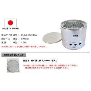 七輪 火消しつぼ 兼用 尾上製作所 キャンプ BBQ 七輪
