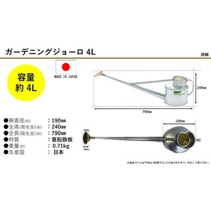 ジョーロ尾上製作所ガーデニングジョーロ 園芸 ジョーロ【4L】
