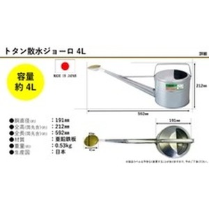 ジョーロ尾上製作所トタン散水ジョーロ 園芸 ジョーロ【4L】