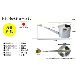 ジョーロ尾上製作所トタン散水ジョーロ 園芸 ジョーロ【6L】