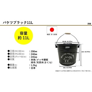 バケツ尾上製作所ブラックアウトドアキャンプバケツ【11L】