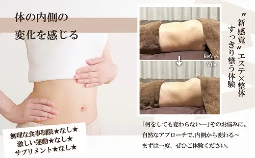 究極の腸もみ（YOLO式腸もみ×赤岩式）　90分3回コース　【650P8401】【eminal】
