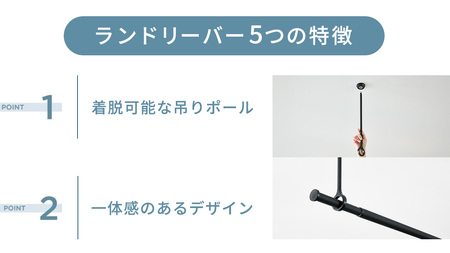 TOSO 簡単着脱・ゆれピタ機能がやさしい ランドリーバーLB-1 高さ25㎝ 伸縮ポール(Sサイズ付)黒 957951 室内物干し 部屋干し 洗濯グッズ 壁付け