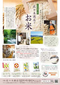 【令和7年産】【玄米】山形県産雪若丸30kg