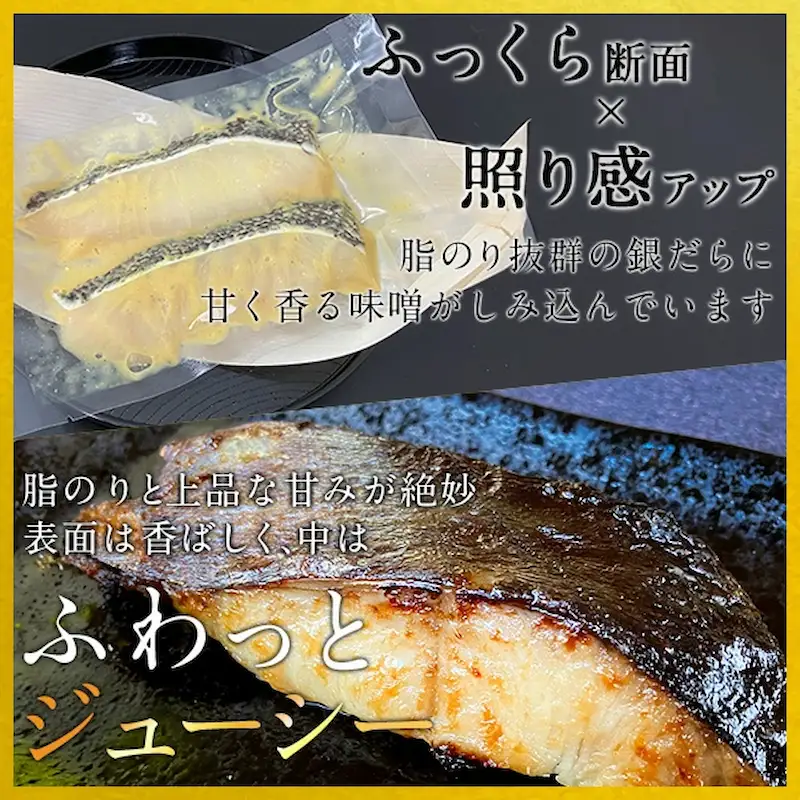 西京漬け 銀鱈 厚切り 18枚 不揃い 計3kg 西京漬け