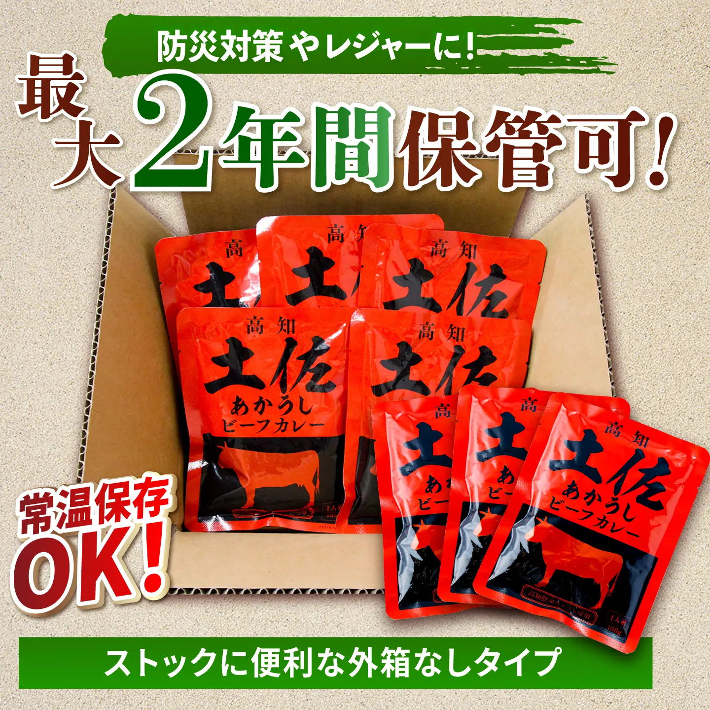 高知土佐あかうしビーフカレー 30食セット/ レトルト カレー あか牛 土佐あかうし 牛肉 牛カレー 保存食 常備 人気 おすすめ 高知市 【株式会社 四国健商】[ATAF154]